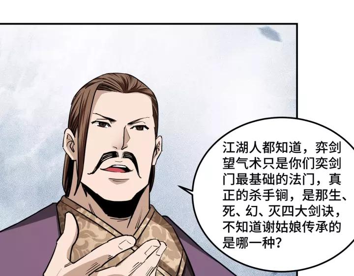 Greatest Boss System Ch.42 p23