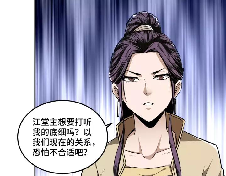 Greatest Boss System Ch.42 p25
