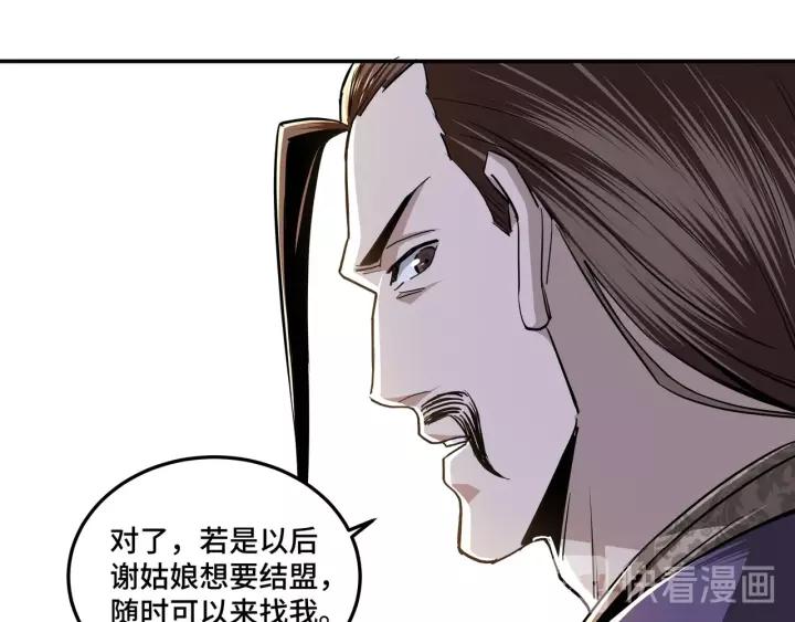 Greatest Boss System Ch.42 p32