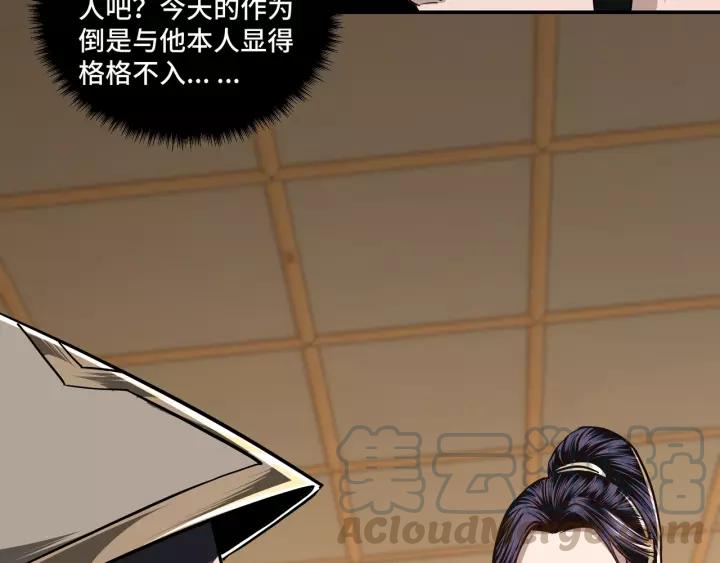 Greatest Boss System Ch.42 p36
