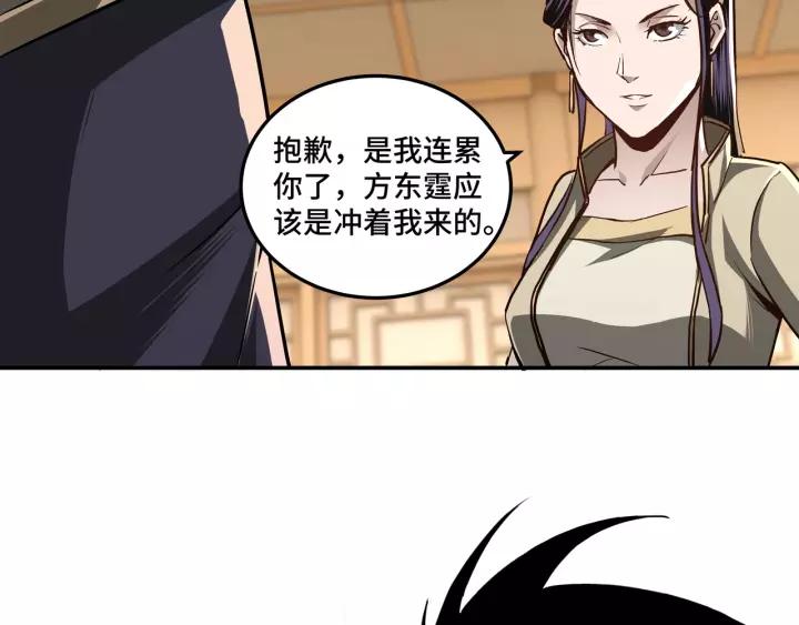Greatest Boss System Ch.42 p37