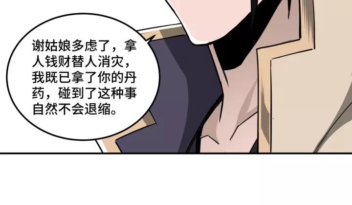 Greatest Boss System Ch.42 p39