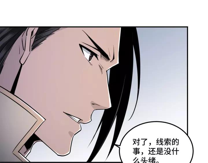 Greatest Boss System Ch.42 p40
