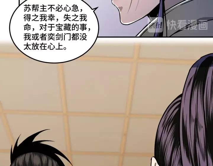 Greatest Boss System Ch.42 p42