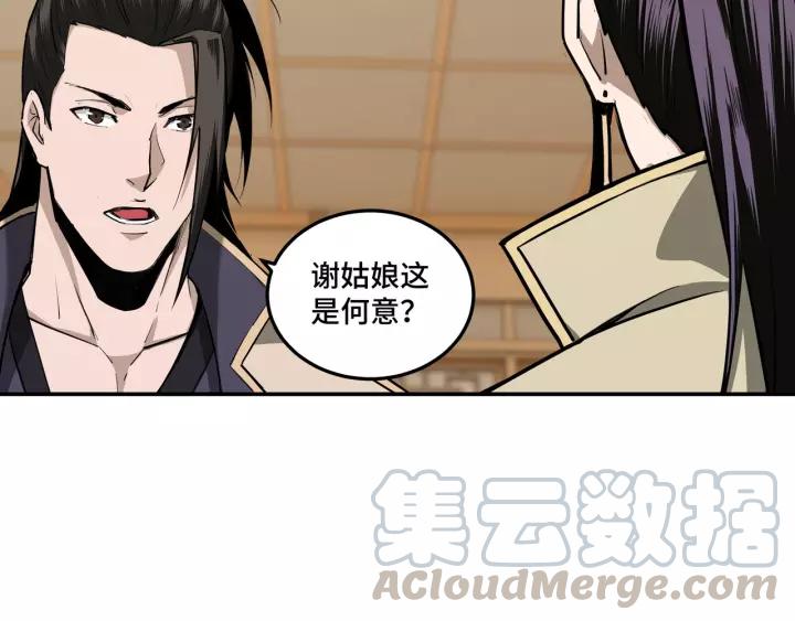 Greatest Boss System Ch.42 p43