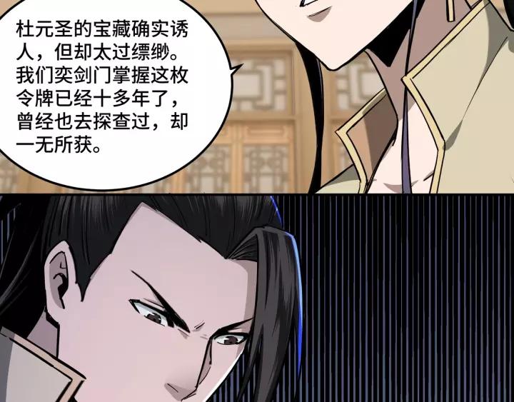 Greatest Boss System Ch.42 p45