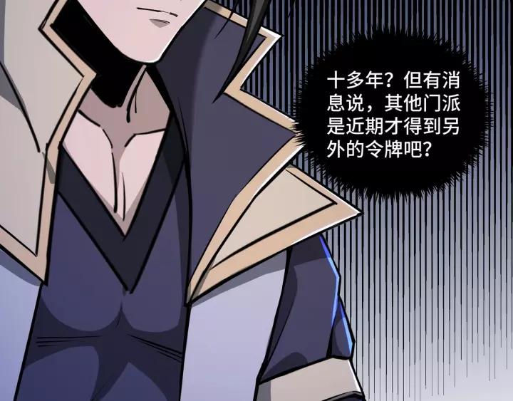 Greatest Boss System Ch.42 p46