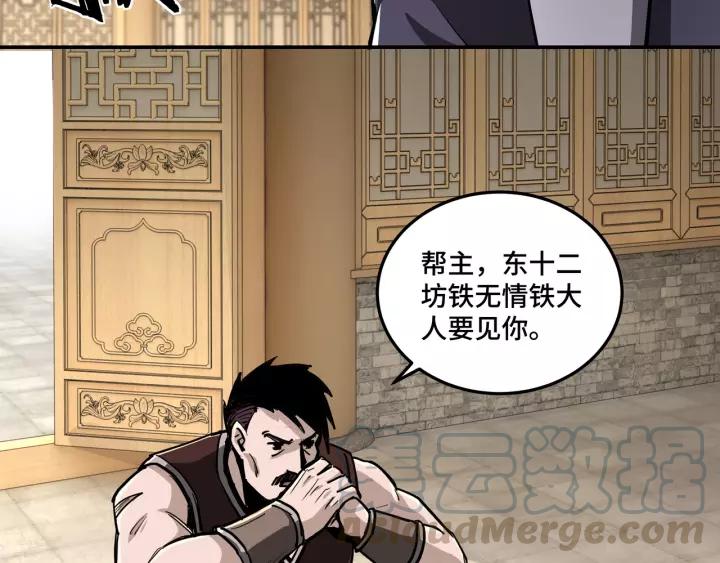 Greatest Boss System Ch.42 p50