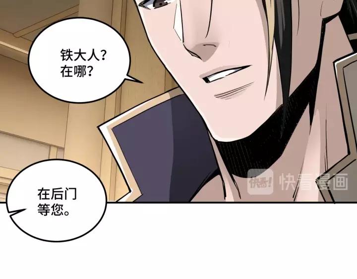 Greatest Boss System Ch.42 p53