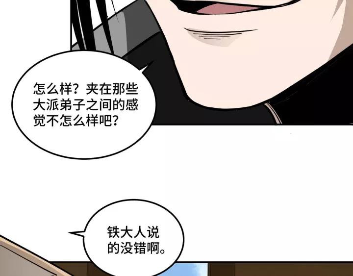 Greatest Boss System Ch.42 p56