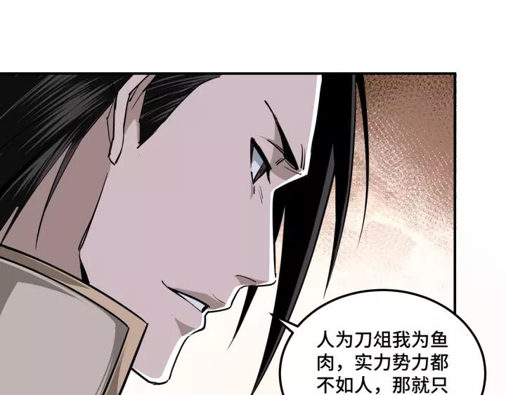 Greatest Boss System Ch.42 p59