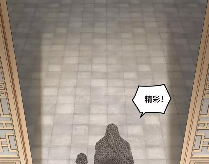 Greatest Boss System Ch.42 p6