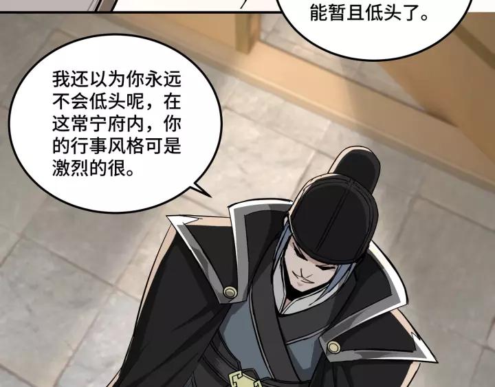 Greatest Boss System Ch.42 p60
