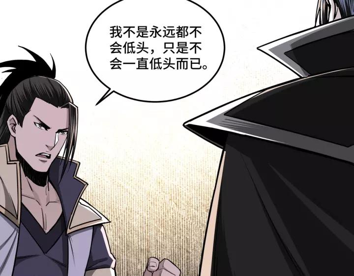 Greatest Boss System Ch.42 p62