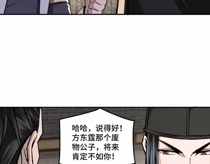 Greatest Boss System Ch.42 p63