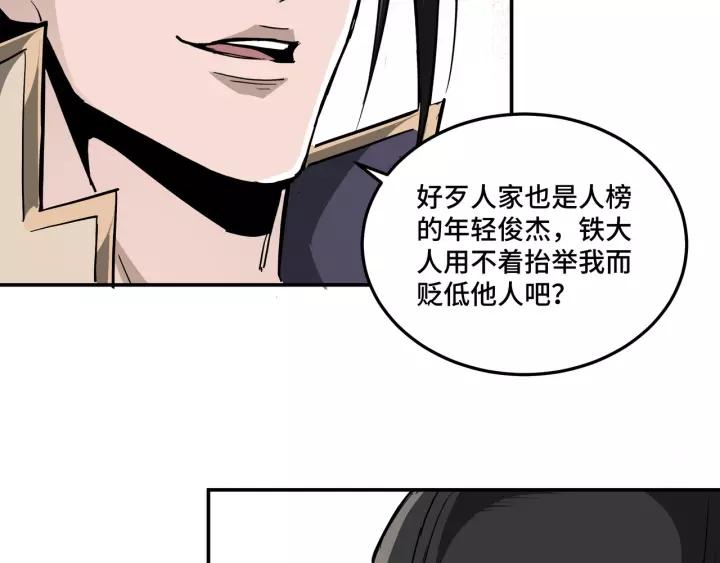 Greatest Boss System Ch.42 p66