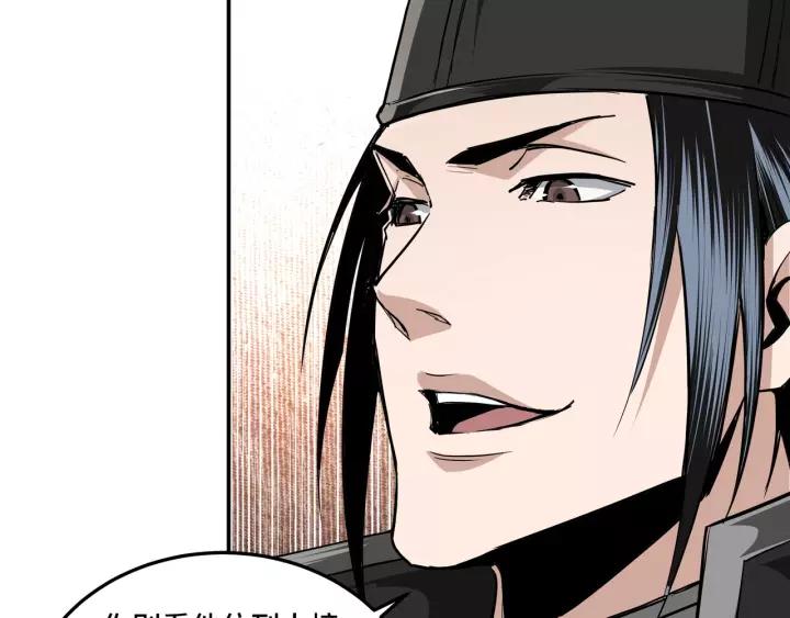 Greatest Boss System Ch.42 p67