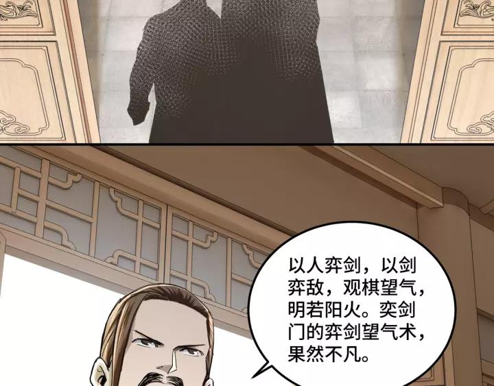 Greatest Boss System Ch.42 p7