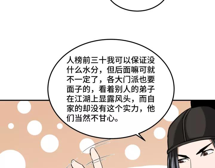 Greatest Boss System Ch.42 p70