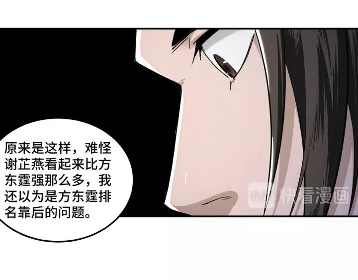 Greatest Boss System Ch.42 p72