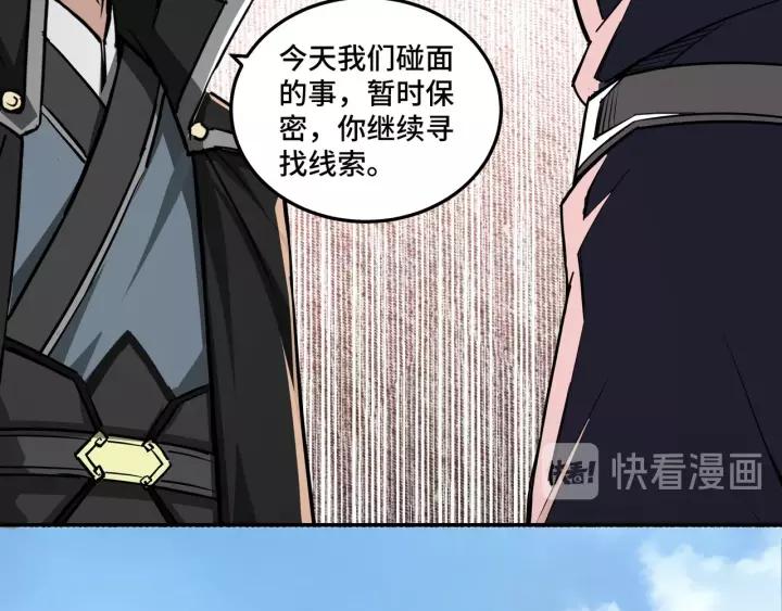 Greatest Boss System Ch.42 p79