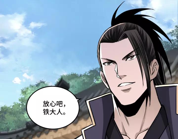 Greatest Boss System Ch.42 p80