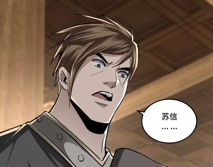Greatest Boss System Ch.42 p87