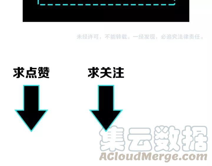 Greatest Boss System Ch.42 p92