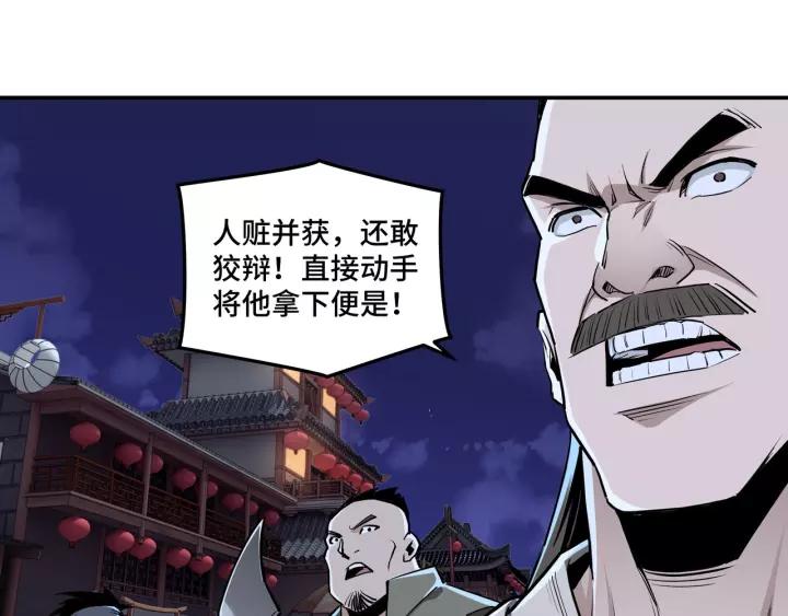 Greatest Boss System Ch.43 p103