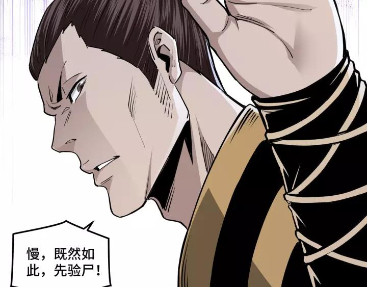 Greatest Boss System Ch.43 p105