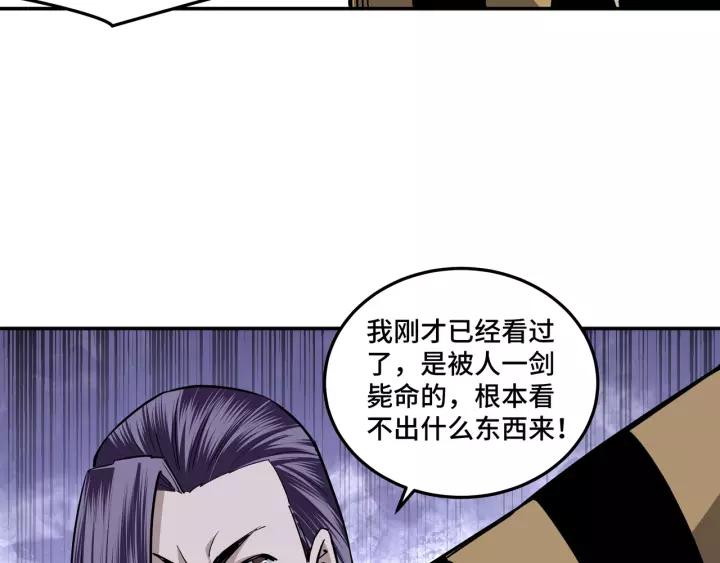 Greatest Boss System Ch.43 p106