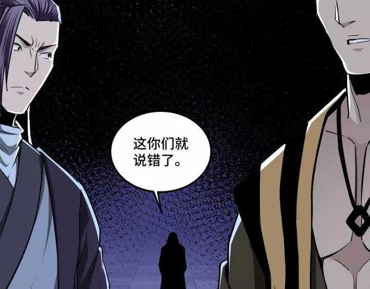 Greatest Boss System Ch.43 p108