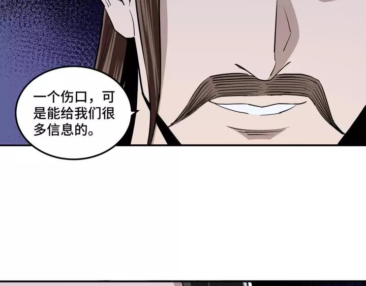 Greatest Boss System Ch.43 p110