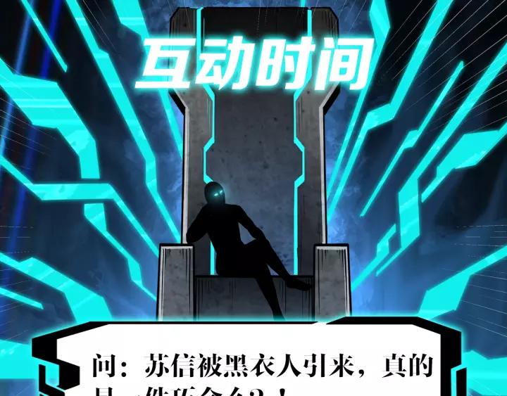 Greatest Boss System Ch.43 p113