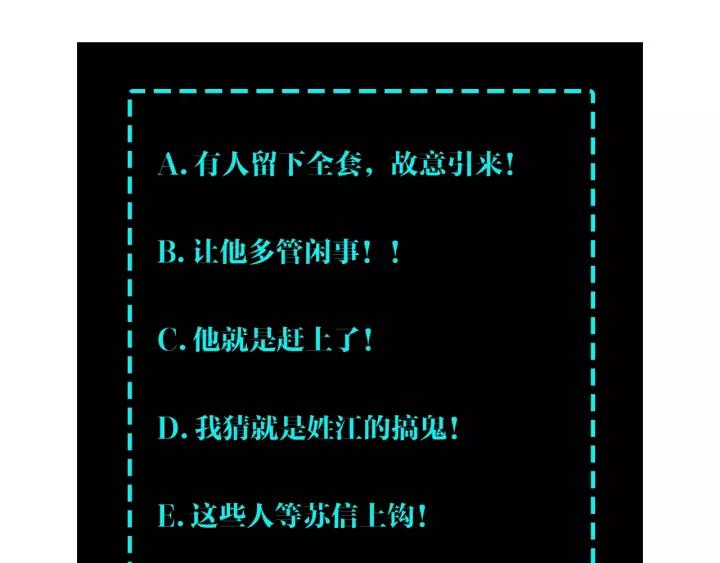 Greatest Boss System Ch.43 p115
