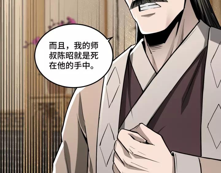 Greatest Boss System Ch.43 p13