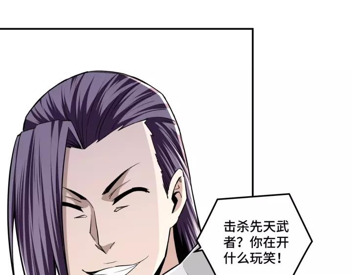 Greatest Boss System Ch.43 p15