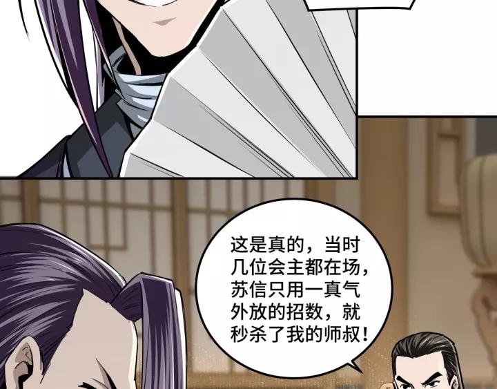 Greatest Boss System Ch.43 p16
