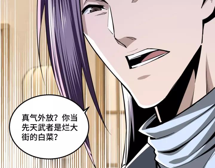 Greatest Boss System Ch.43 p20