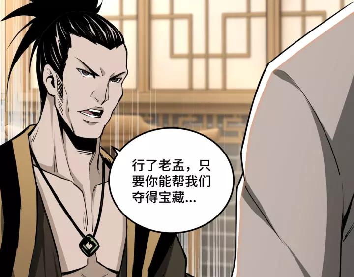 Greatest Boss System Ch.43 p22