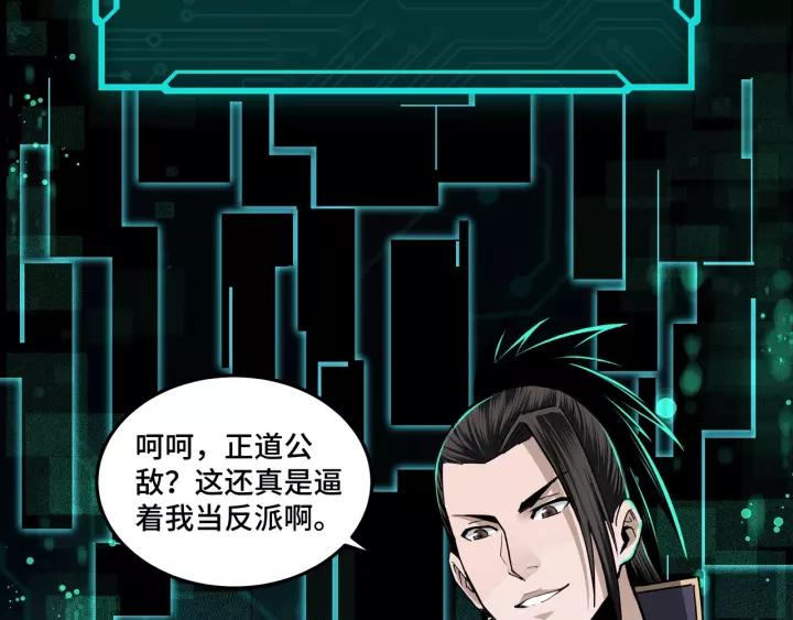 Greatest Boss System Ch.43 p27