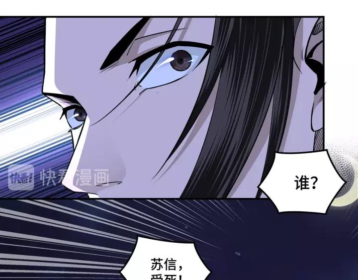 Greatest Boss System Ch.43 p36