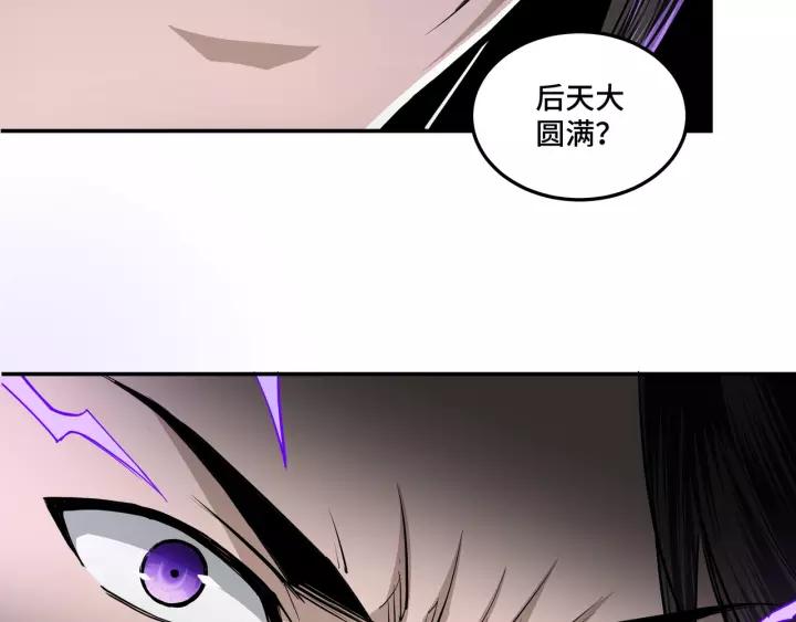Greatest Boss System Ch.43 p47