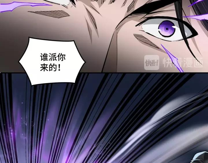 Greatest Boss System Ch.43 p48