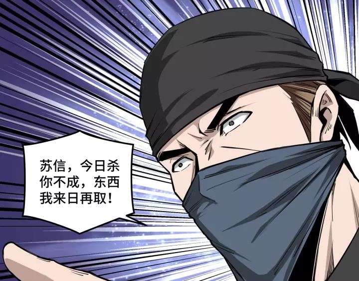 Greatest Boss System Ch.43 p53