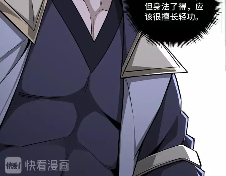 Greatest Boss System Ch.43 p59