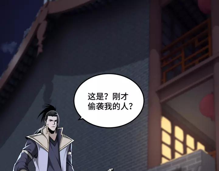 Greatest Boss System Ch.43 p65
