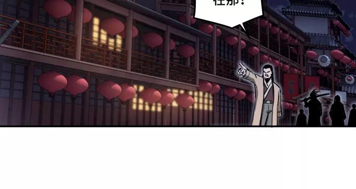 Greatest Boss System Ch.43 p68