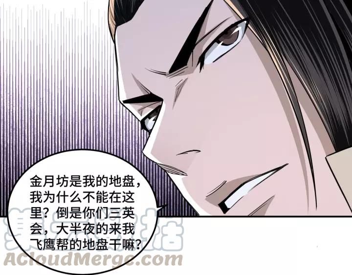 Greatest Boss System Ch.43 p71