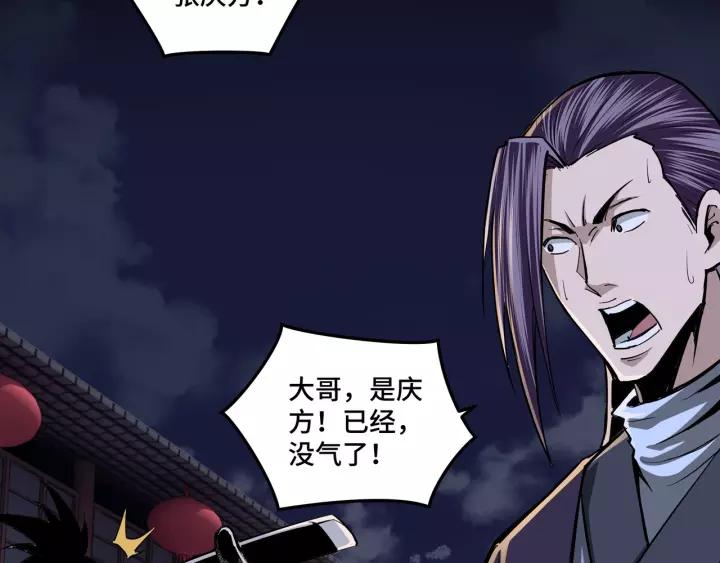 Greatest Boss System Ch.43 p73
